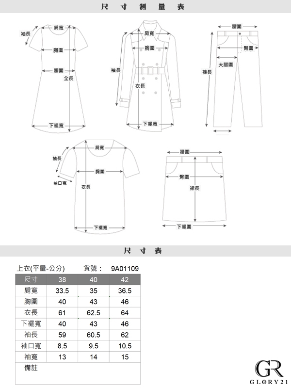 GLORY21 鑽飾鍊條金蔥上衣_卡其色