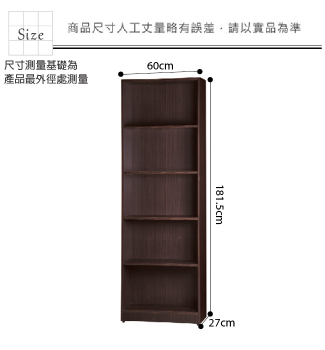 綠活居 戈普2尺開放式五格書櫃/收納櫃(四色可選)-60x27x181.5cm免組