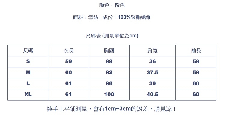 設計所在Lady-很仙的襯衫名媛風上衣(S-XL可選)