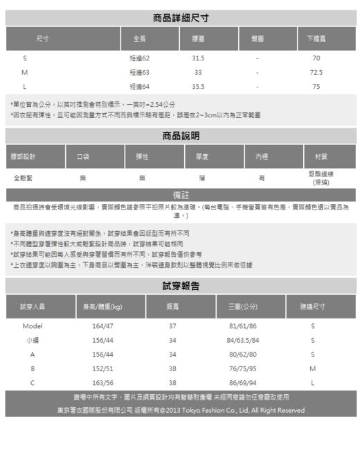 東京著衣-YOCO 甜美教主雪紡不規則下擺中長裙-S.M.L(共二色)