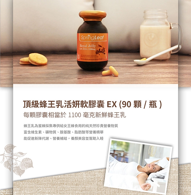 綠芙特級 頂級蜂王乳活妍軟膠囊EX_2瓶組(90顆/瓶)