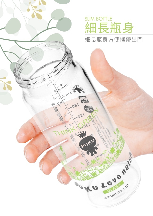 【PUKU】自然晶透寬口玻璃奶瓶280ml