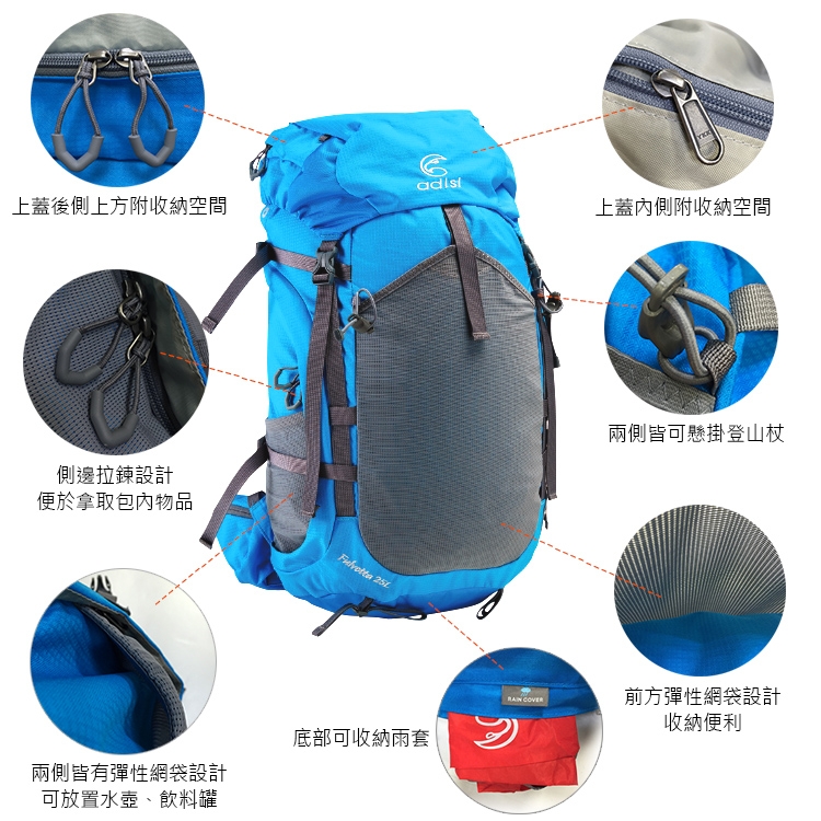 ADISI Fulvetta 25 排熱登山背包AS16077 湖水綠