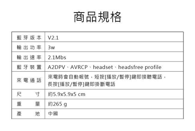 CIRCLE MUSIC 迷你免持通話可插卡式藍牙喇叭