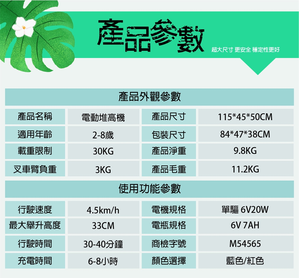 TECHONE MOTO27 兒童電動堆高機四輪可充電工程汽車