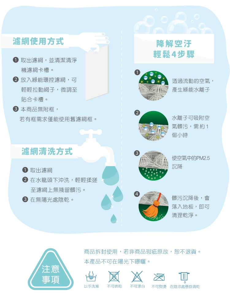 Original Life 適用象印：PA-WB長效可水洗 空氣清淨機濾網