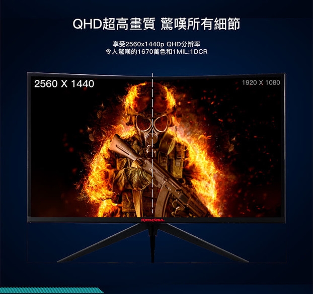 Rocksoul RSGM-32K3G 專業曲面電競螢幕 144Hz 2K(福利品)