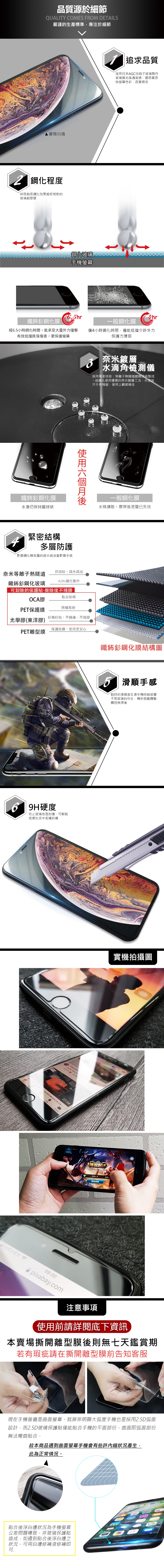 【鐵鈽釤鋼化膜】HTC U Ultra高清透玻璃保護貼