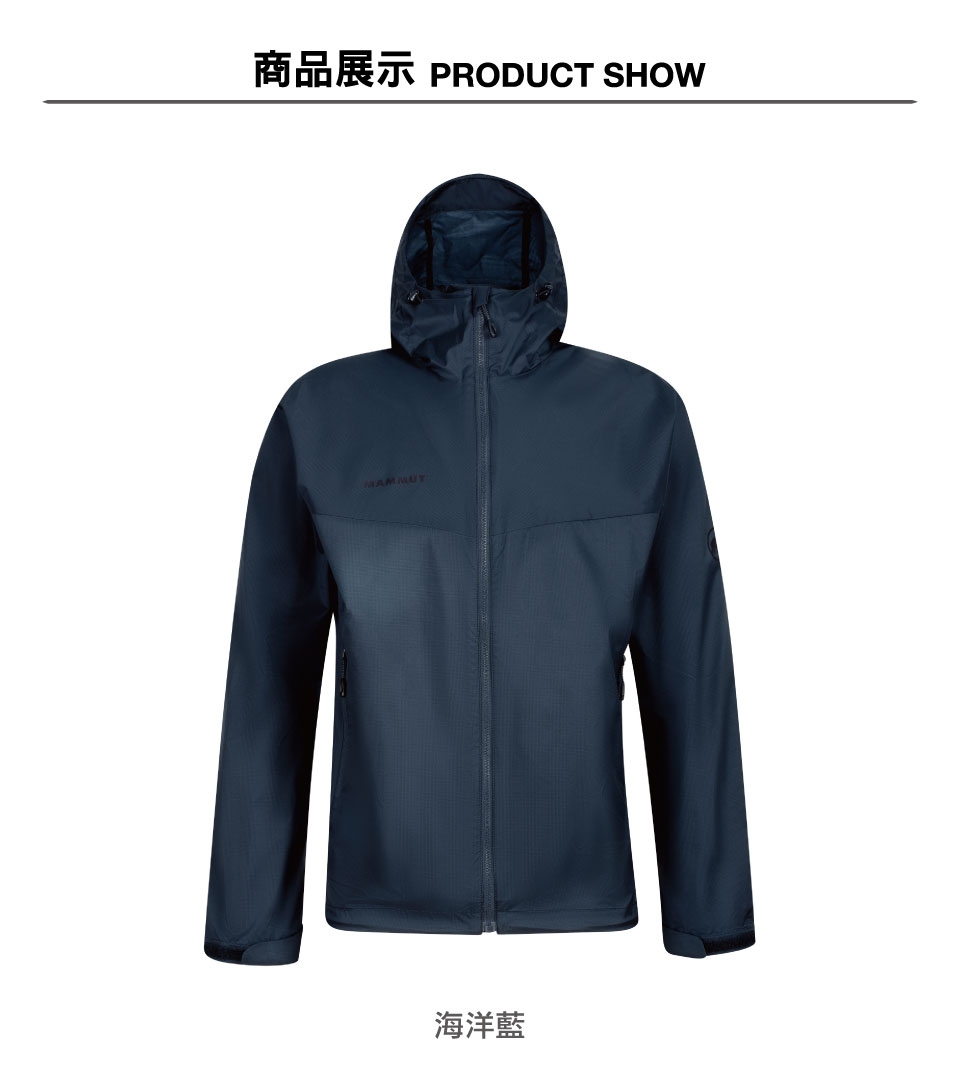 Mammut 長毛象】Glider WB Hooded Jacket AF 防風防潑水輕量外套男款