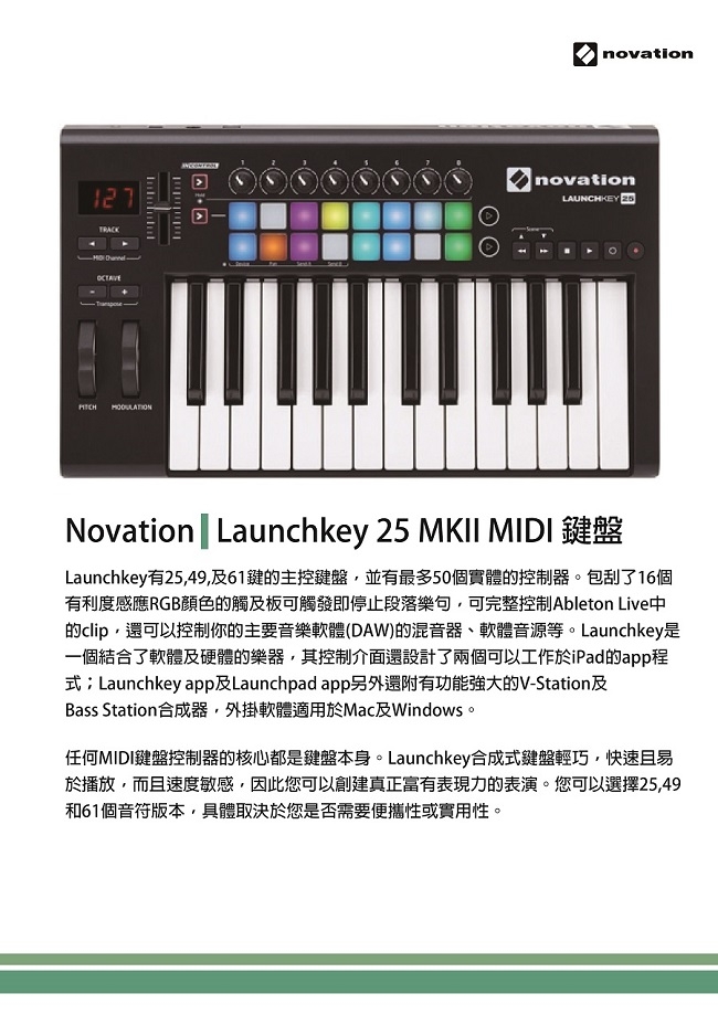Novation Launchkey /25鍵MIDI鍵盤