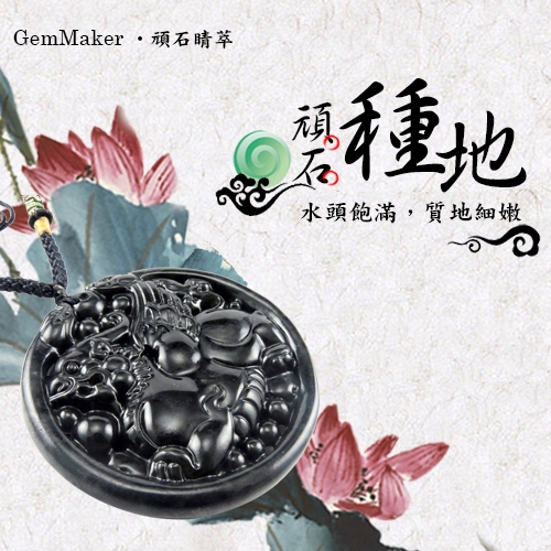 GemMaker頑石睛萃 飛天豼貅頂級墨玉項鍊35.3g