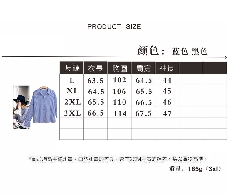 MOCO歌德風條紋襯衫袖拼接白色百摺喇叭袖開釦襯衫L~3XL