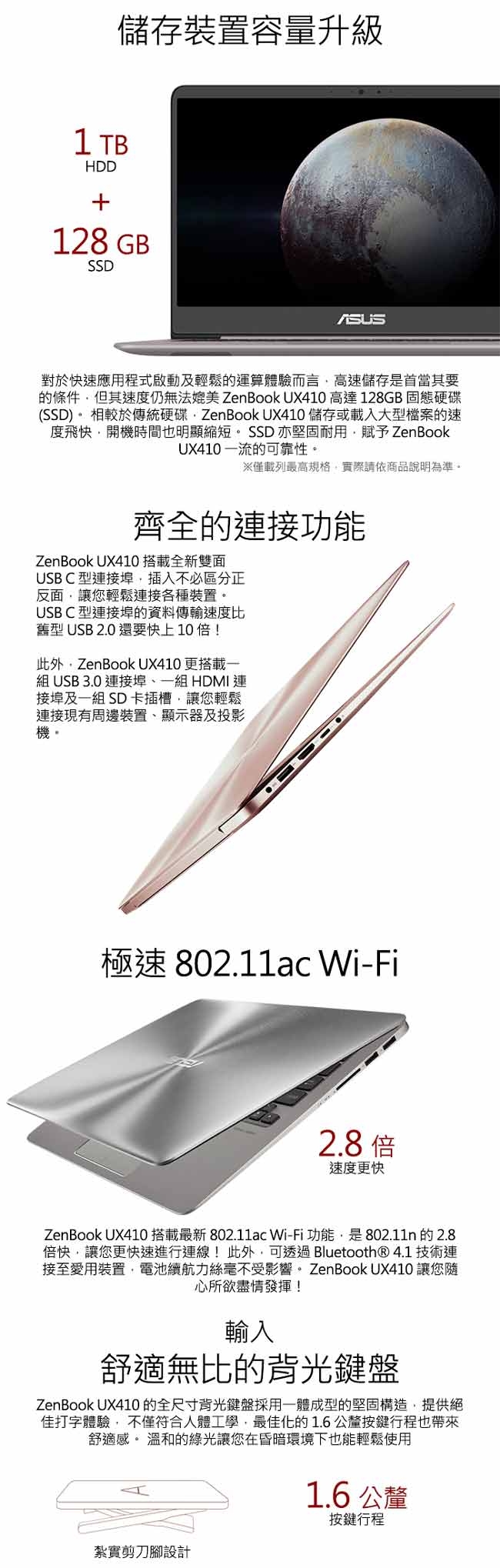 ASUS UX410UF 14吋筆電 i5/256G/MX130/8G/特仕版