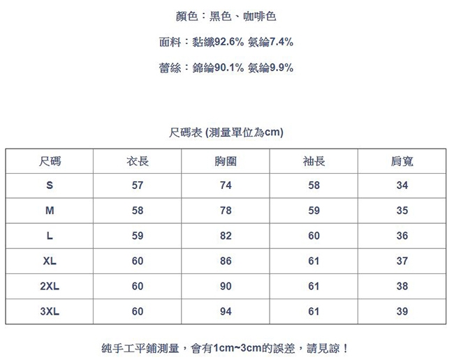 專注內搭-彈力大碼高領蕾絲拼接內搭衫(二色S-3XL可選)