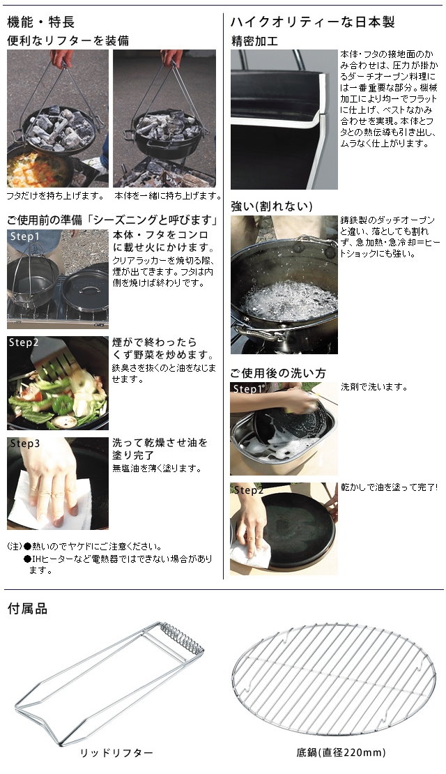 UNIFLAME U661086 DUTCH OVEN 1/2黑皮荷蘭鍋 12吋