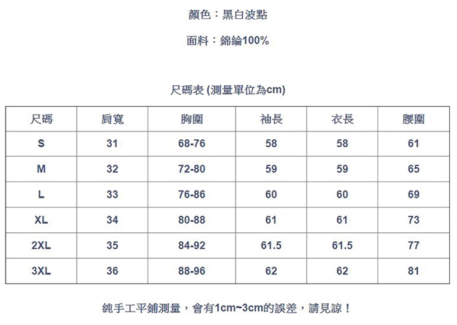 專注內搭-高領內搭衫薄版長袖T恤單層透視性感緊身網紗上衣(S-3XL可選)