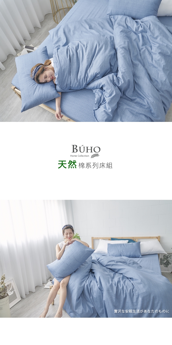 BUHO 天然嚴選純棉雙人四件式兩用被床包組(孤獨光年)