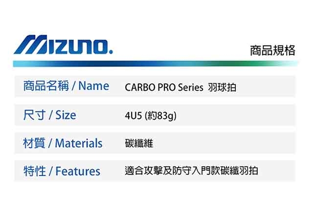 Mizuno CARBO PRO Series羽球拍 綠x黑 73TTB92004