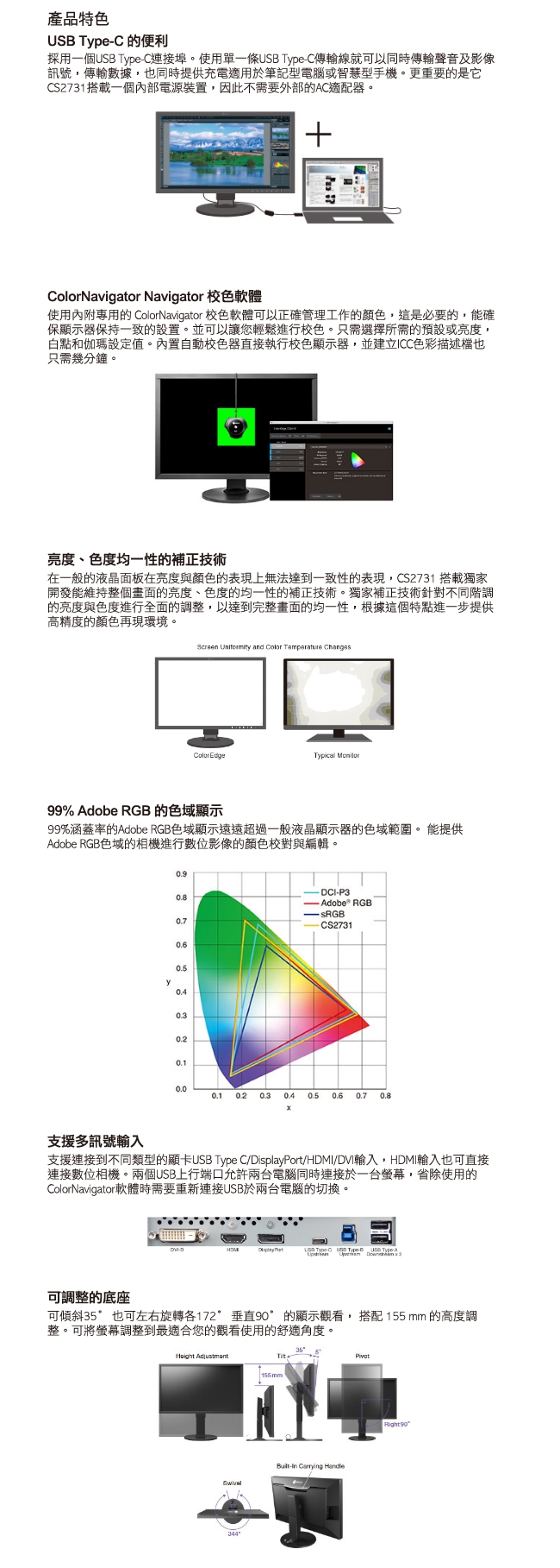 EIZO ColorEdge CS2731 27吋 設計/攝影/印刷專用顯示器