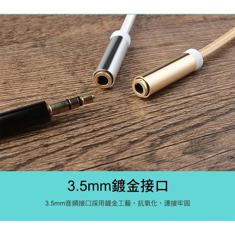 Type C 轉 3.5mm音頻線耳機轉接線