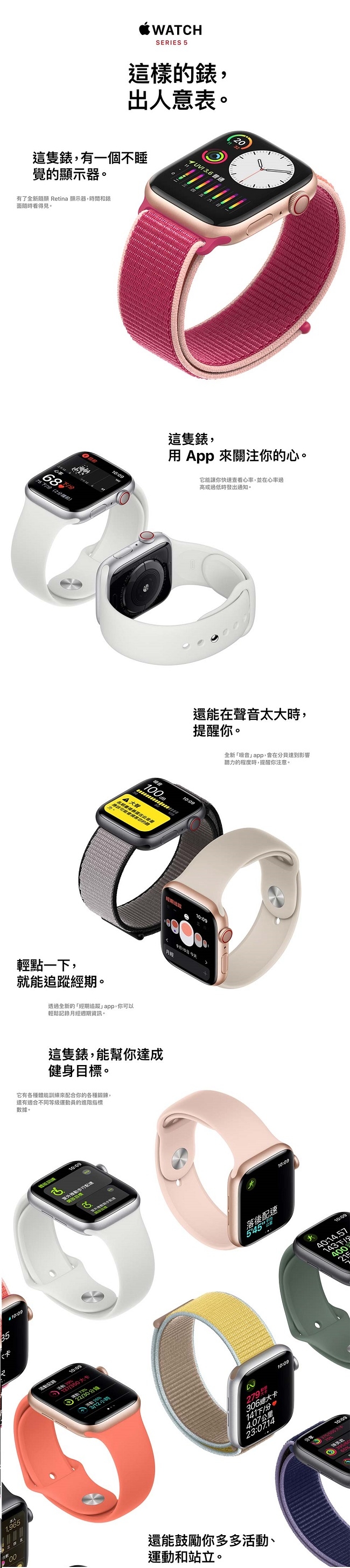 Apple Watch S5 GPS版 40mm金色鋁錶殼配粉沙色運動錶帶MWV72TA