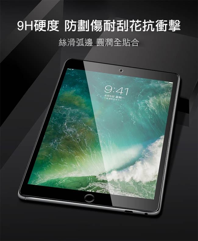 iPad 2019 10.2吋 亮面防指紋鋼化玻璃保護貼