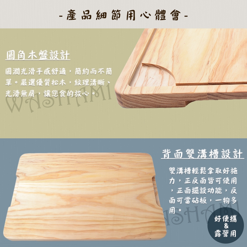 WASHAMl-松木食物盤-牛排盤(長方)40CM(三入)