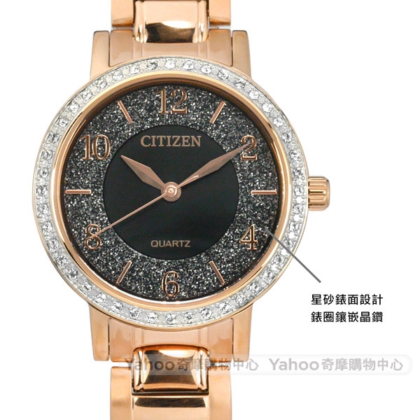 CITIZEN 限量 璀璨星砂 耀眼晶鑽 礦石強化玻璃 不鏽鋼手錶-黑x鍍玫瑰金/31mm