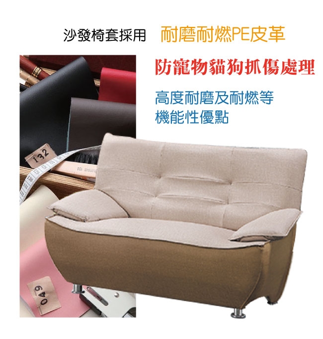 文創集 麥隆時尚雙色貓抓皮革獨立筒二人座沙發椅-220x94x76cm免組