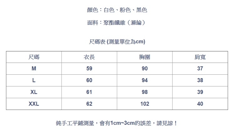 設計所在Lady-短袖T恤寬鬆V領上衣(三色M-2XL可選)