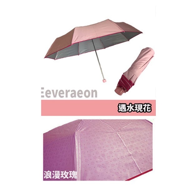 【台灣專利】RA32016PI抗UV遇水現 花浮水印晴雨傘粉色(傘面外徑110CM)