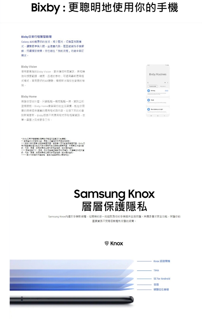 Samsung Galaxy A80(8G/128G)6.7吋八核三鏡頭智慧手機