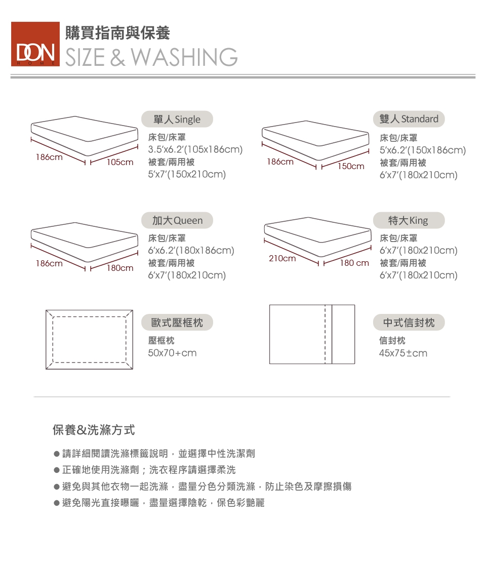 DON萌趣 法蘭絨被套床包組 單/雙均價(多款任選)