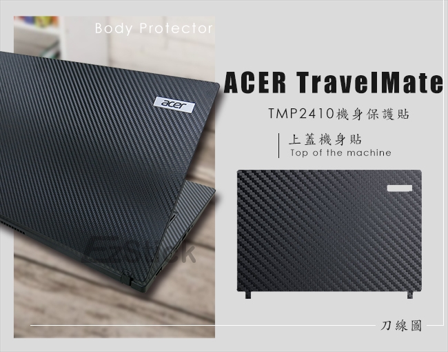 EZstick ACER TravelMate TMP2410 黑色立體紋機身貼