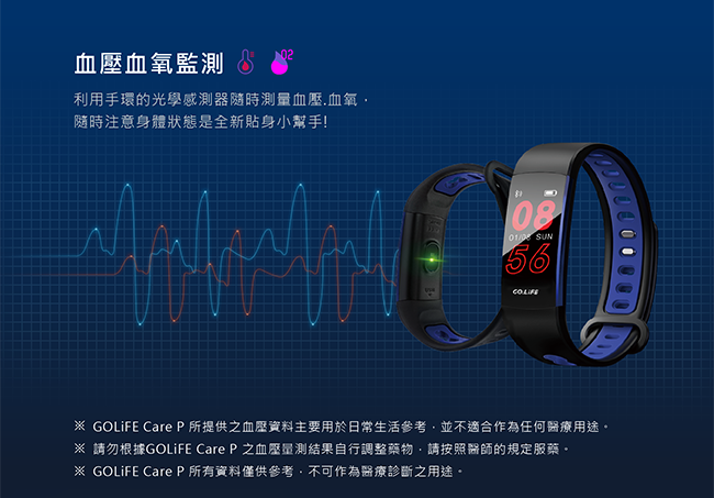 GOLiFE CareP 藍牙智慧全彩觸控心率手環(腕式光學心率感測技術)