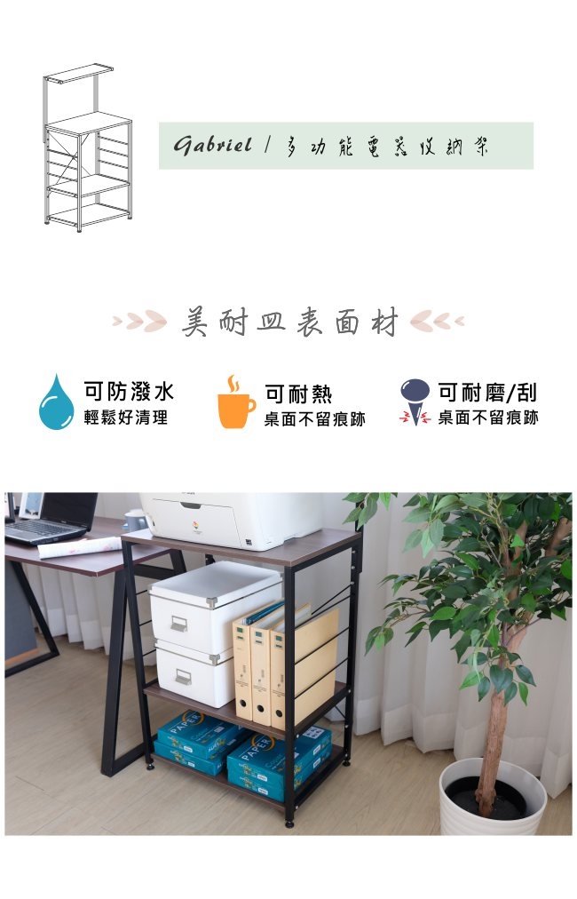 EASY HOME-防潑水多用途電器收納架DIY(胡桃色)-60*40*123CM