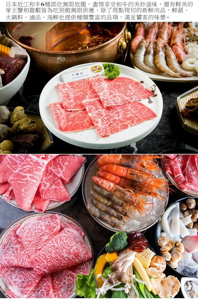(台北/台中)Beef King日本頂級近江和牛+帝王蟹鍋物吃到飽(2張)