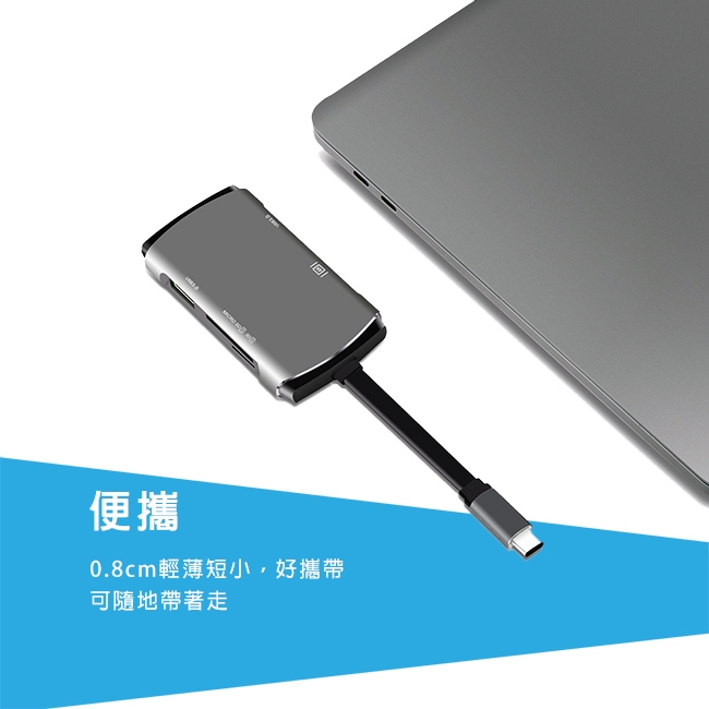 五合一 多功能PD充電 USB Type C HUB 集線器(YC-207)