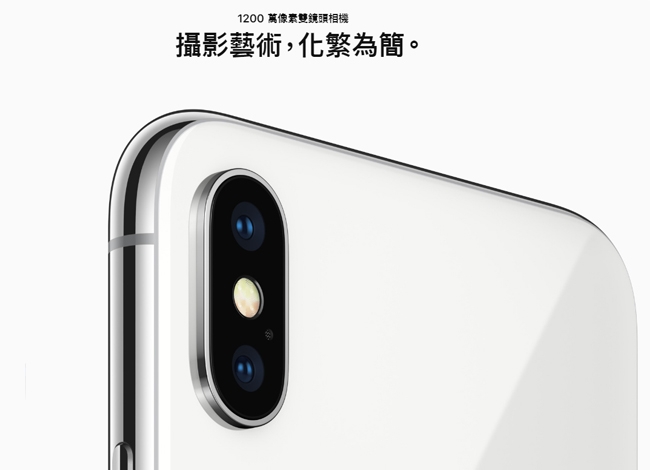 【福利品】APPLE iPhone X 256GB 送軍規空壓殼9H鋼化玻璃貼