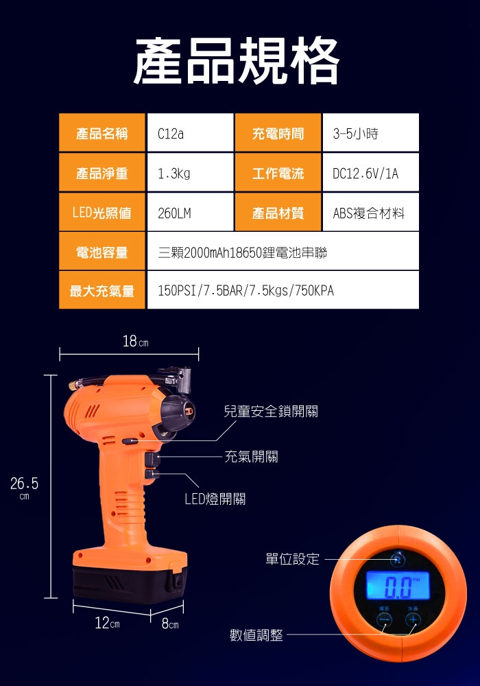 SUNIWIN尚耘-C12a無線智慧電動打氣機/ 充電式打氣機/車載充氣泵/數顯預設胎壓