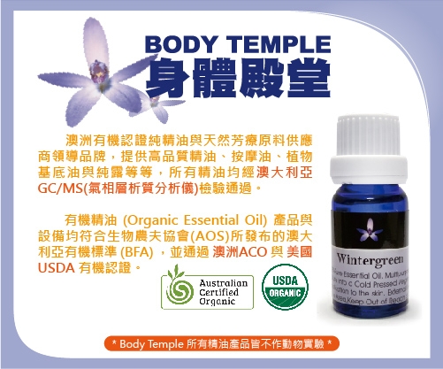 Body Temple 清新防蚊滾珠按摩棒9ml