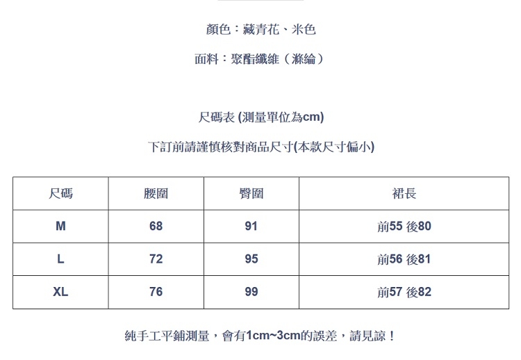 設計所在Lady-魚尾中長紗裙高腰不規則碎花包臀雪紡一步裙(二色M-XL可選)