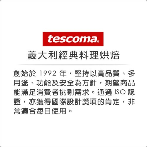 《TESCOMA》圓柄蒜末壓蒜器