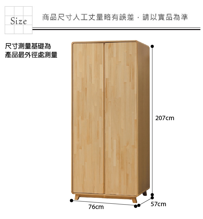 綠活居 普菲納現代風2.5尺實木雙吊衣櫃/收納櫃-76x57x207cm免組