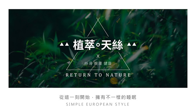 Betrise 雙人-植萃系列100%奧地利天絲四件式兩用被床包組-多款任選