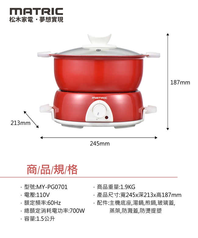 松木家電MATRIC 二合一火烤兩用陶瓷鍋MY-PG0701