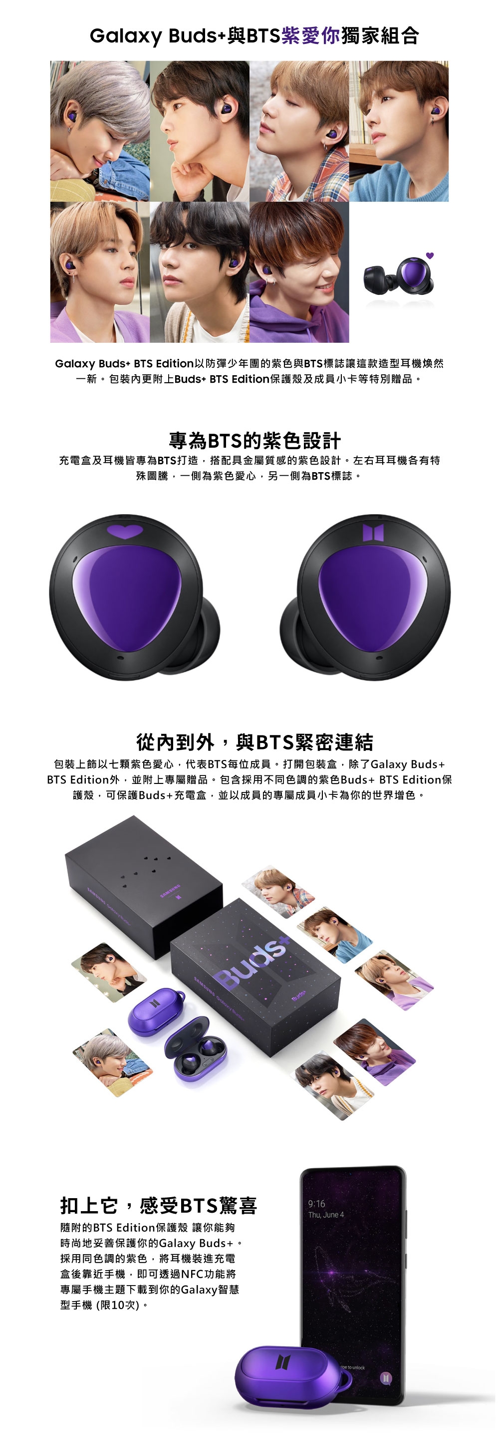 Bts聯名款 Samsung Galaxy Buds 藍芽耳機 Sm R175 Samsung Yahoo奇摩購物中心