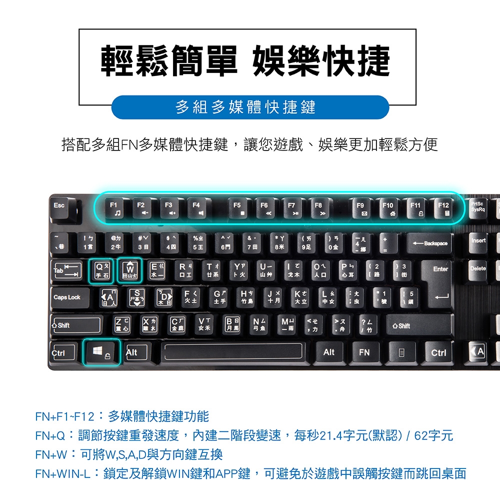 TCSTAR 多媒體高衝程有線鍵盤 TCK465