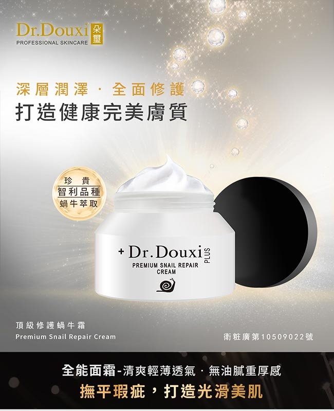 Dr.Douxi 朵璽【杏仁酸1212精選套組C-雙12限定 (現賺$998)】