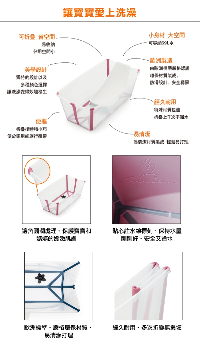 STOKKE Flexi Bath 折疊式浴盆(感溫水塞)-白色